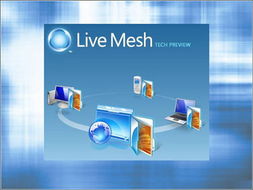 2009年微軟十大戰(zhàn)略布局 從在線應(yīng)用商店到大數(shù)據(jù)處理的前瞻藍圖