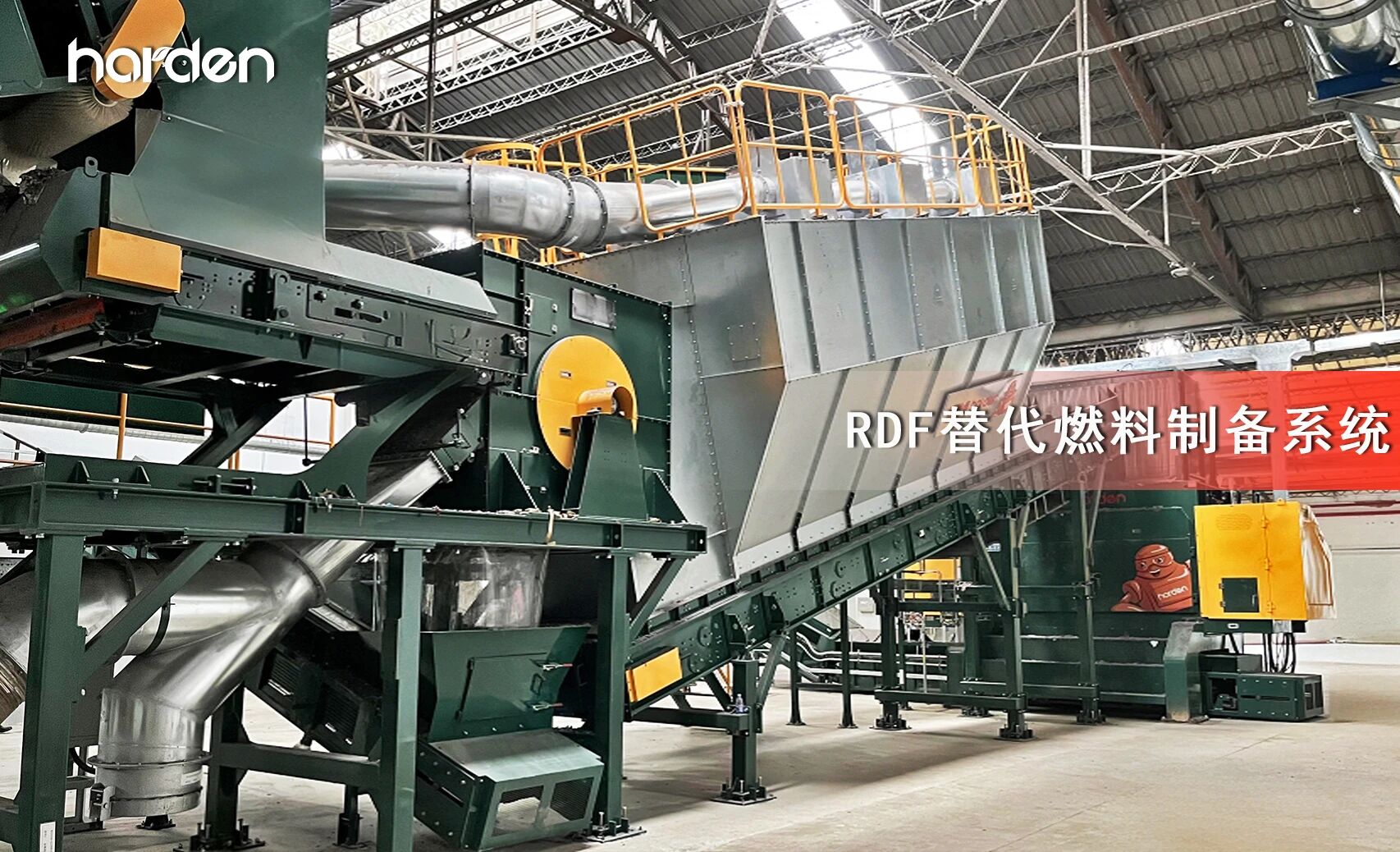 年產(chǎn)10萬(wàn)噸替代燃料 又一家水泥企業(yè)RDF工廠(chǎng)正式投產(chǎn)運(yùn)營(yíng)