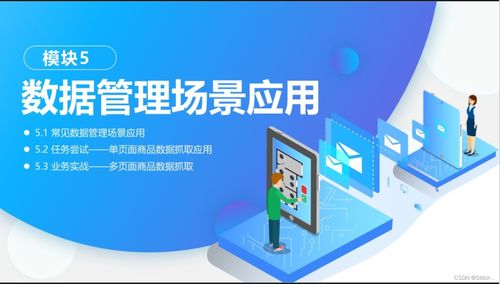業(yè)務(wù)實(shí)戰(zhàn) UIBot 6.0多頁(yè)面商品信息抓取RPA機(jī)器人及信息咨詢服務(wù)